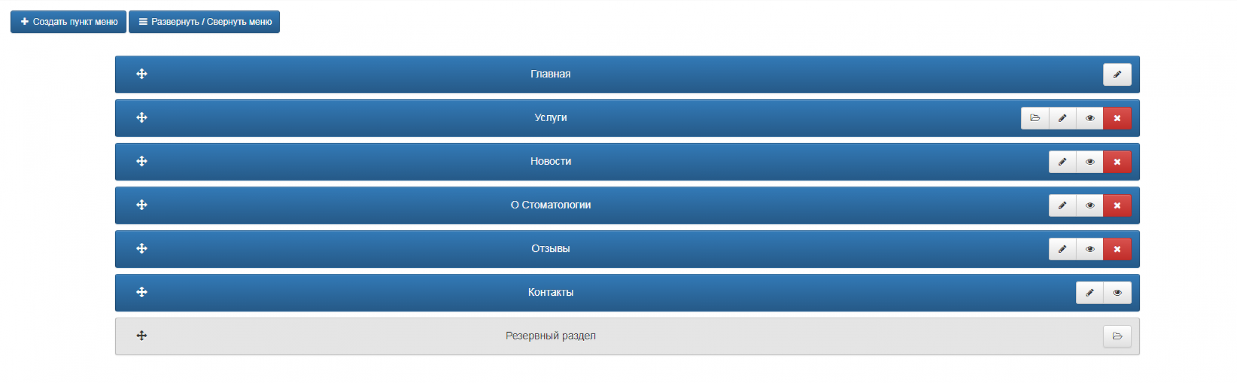 модуль управление меню на сайте губанова