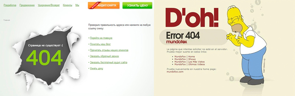пример страницы с ошибкой 404